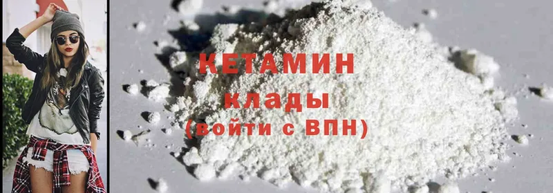 Кетамин ketamine Кемь